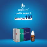 بكج 3 بايوبرو ماكس