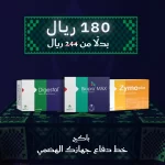 خط دفاع جهازك الهضمي