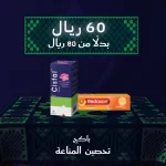 تحصين المناعة