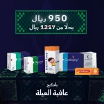 عافية العيلة